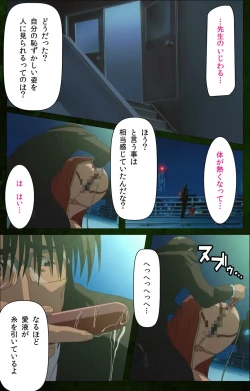 Page 16 of Yakin Byoutou Karte.5 Complete Ban