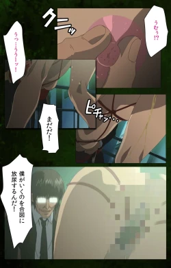 Page 25 of Yakin Byoutou Karte.5 Complete Ban