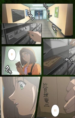 Page 4 of Yakin Byoutou Karte.5 Complete Ban