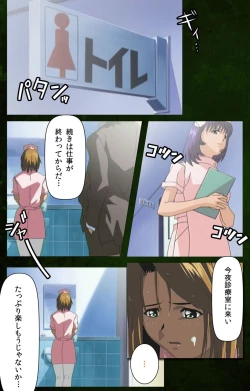 Page 53 of Yakin Byoutou Karte.5 Complete Ban