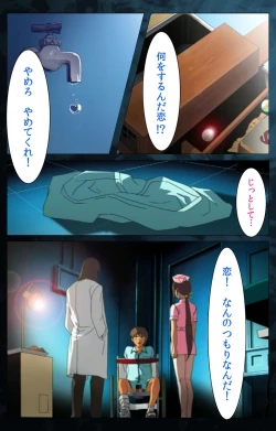 Page 97 of Yakin Byoutou Karte.6 Complete Ban