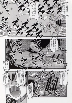 Page 7 of ViVid na erohon II!