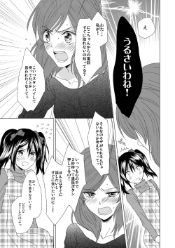 Page 17 of 3-byou Matte yo Twintail