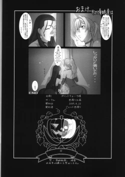 Page 21 of Soukou Kihei Gochou