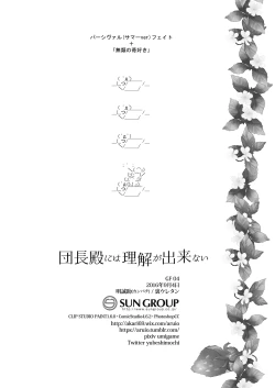 Page 18 of Danchou-dono ni wa Rikai ga Dekinai