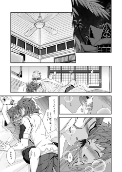 Page 3 of Danchou-dono ni wa Rikai ga Dekinai