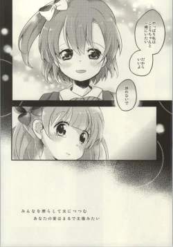 Page 12 of Les Live! 2nd Lesson!