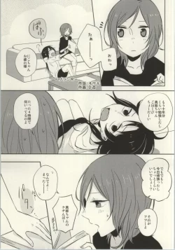 Page 31 of Les Live! 2nd Lesson!