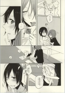 Page 33 of Les Live! 2nd Lesson!