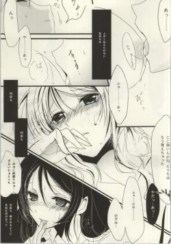 Page 71 of Les Live! 2nd Lesson!