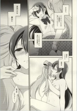 Page 85 of Les Live! 2nd Lesson!