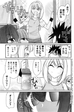 Page 112 of Action Pizazz 2016-10