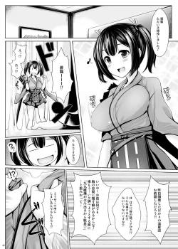 Page 6 of Uni no Kimagure Bon 3