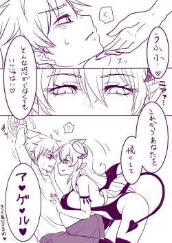 Page 2 of Riifii-kun no Requ no Remake