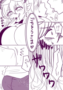 Page 4 of Riifii-kun no Requ no Remake