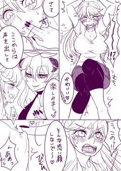 Page 5 of Riifii-kun no Requ no Remake