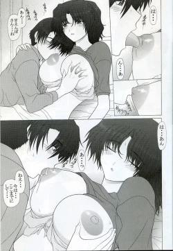 Page 10 of PURE NEXT GENERATION Vol. 6 Tonari no Haruka-san