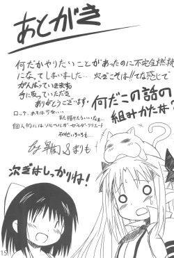 Page 17 of Princess Dining