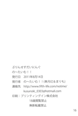 Page 18 of Princess Dining