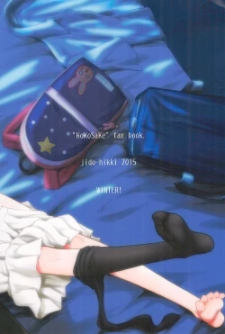 Page 28 of Jun-chan to Oshiro de Sakebikko shitainda.