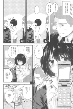 Page 8 of Jun-chan to Oshiro de Sakebikko shitainda.