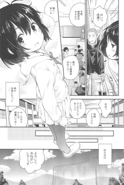 Page 9 of Jun-chan to Oshiro de Sakebikko shitainda.