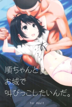 Download Jun-chan to Oshiro de Sakebikko shitainda.