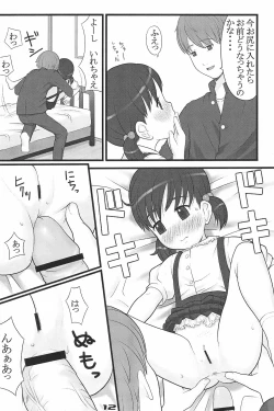 Page 12 of lose control