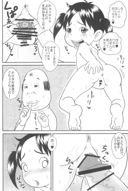 Page 10 of Urayasu Hentai Fueotoko