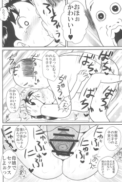 Page 14 of Urayasu Hentai Fueotoko