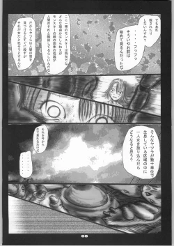 Page 9 of Shokushu Matsuri Yu*na Ikenie Kansha Sai