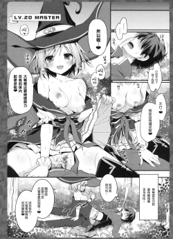 Page 15 of Djeeta-chan Panpan