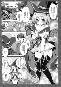 Page 6 of Djeeta-chan Panpan