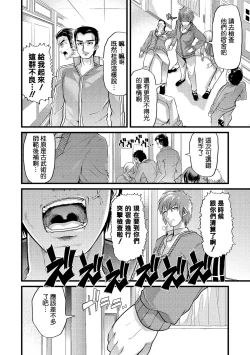 Page 14 of Babu-Ochi Kouhen