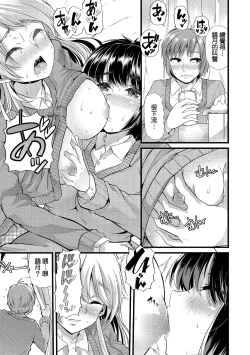 Page 17 of Babu-Ochi Kouhen