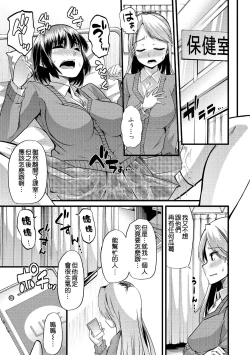 Page 5 of Babu-Ochi Kouhen