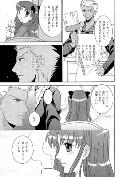 Page 9 of TIME LIMIT