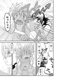 Page 14 of Suki Suki Sutanosuka Ofuro Hen