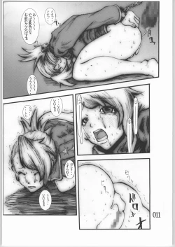 Page 10 of Anal Matsuri Chuui shokushu ryojoku  gang ji