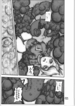 Page 20 of Anal Matsuri Chuui shokushu ryojoku  gang ji