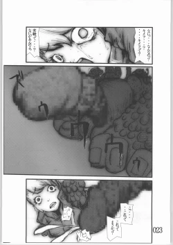 Page 22 of Anal Matsuri Chuui shokushu ryojoku  gang ji