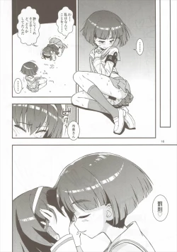 Page 17 of Sodokooo!! O××kosaseroo