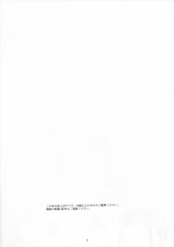 Page 3 of Sodokooo!! O××kosaseroo