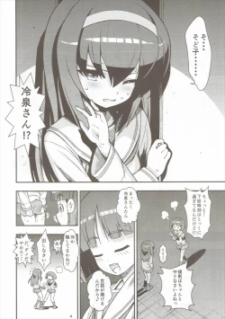 Page 5 of Sodokooo!! O××kosaseroo