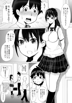 Page 3 of Iyoiyo, Boku no Kanojo ga Yogosare Makurimasu