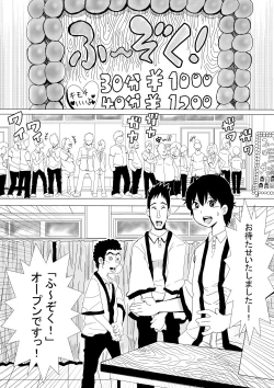 Page 5 of Iyoiyo, Boku no Kanojo ga Yogosare Makurimasu