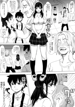 Page 7 of Iyoiyo, Boku no Kanojo ga Yogosare Makurimasu
