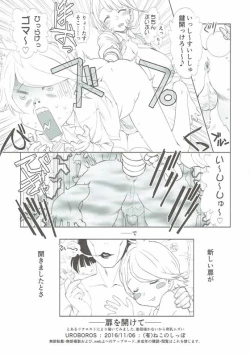 Page 8 of Tobira o Akete