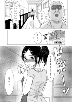 Page 36 of Soshite Tsuma wa Yogosareru