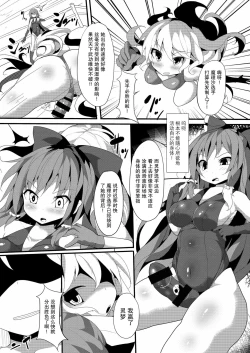 Page 3 of Gensoukyou Futanari Chinpo Wrestling Goudoushi 2 GFCW Extreme Joker | 博丽灵梦vs雾雨魔理沙